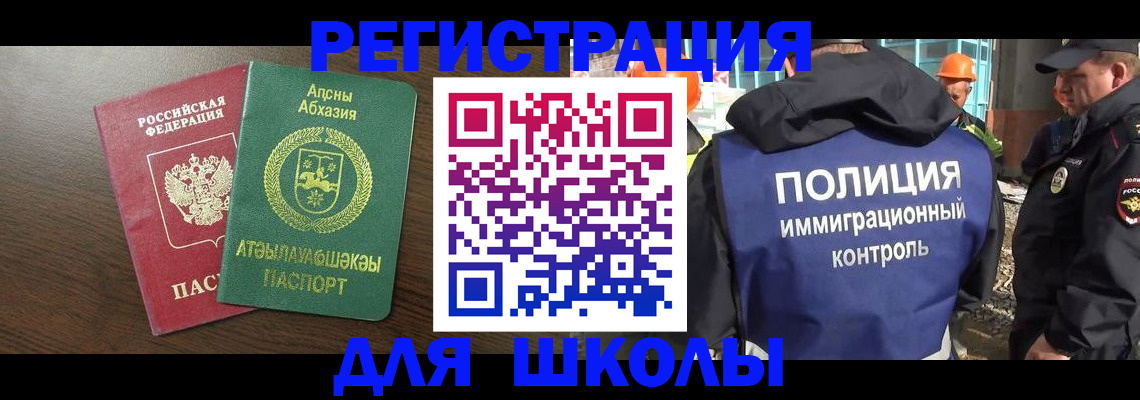 прописка от собственника в Челябинске