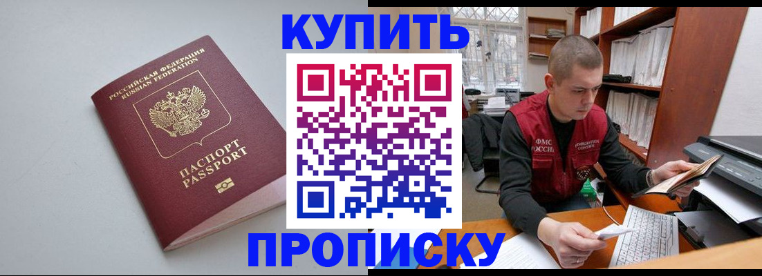 временная регистрация адрес в Челябинске