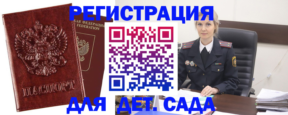 временная регистрация надежно в Челябинске