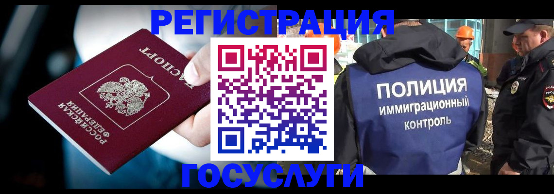 прописка поиск в Челябинске
