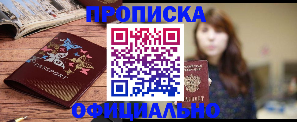 временная регистрация для всех в Челябинске