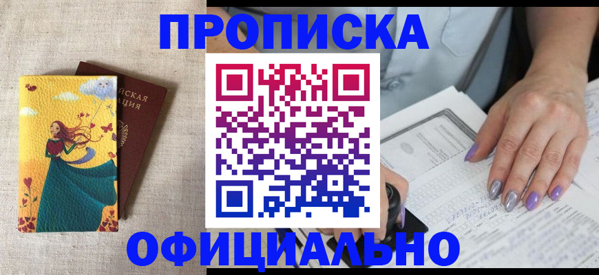 найти адрес прописки в Челябинске